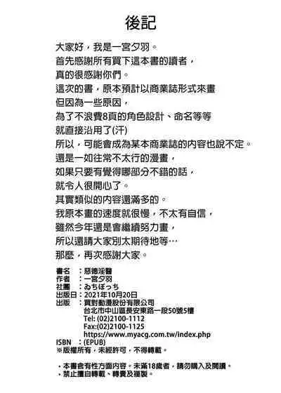 恶德医淫 1-2|中国翻訳無修正