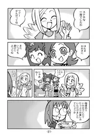 [UNION OF THE SNAKE (Shinda Mane)] Hihi Mahoudoh Aiko Doremi (Various)