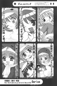 (CR28) [Oden-ya (various)] Ecoco na Hon 2 (Ecoko)