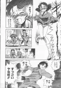 [Anthology] Houkago ni ne...