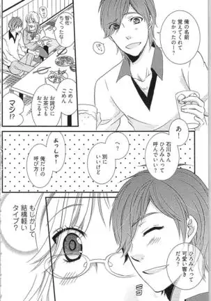 Usotsuki Maid no Shitsuke Kata - How to Discipline a Lying Maid