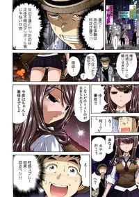 即イキ!! 性感スプレー~むずむずコカン噴射~【フルカラー】