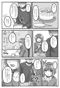 [おうつち] TS Saimin no Hanashi