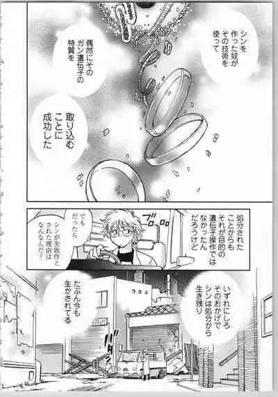 Transgenic Laboratory