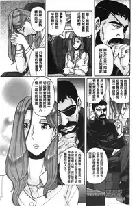 [Kojima Miu] Inkan no shiruvia | 姦淫的西爾薇雅 [Chinese]