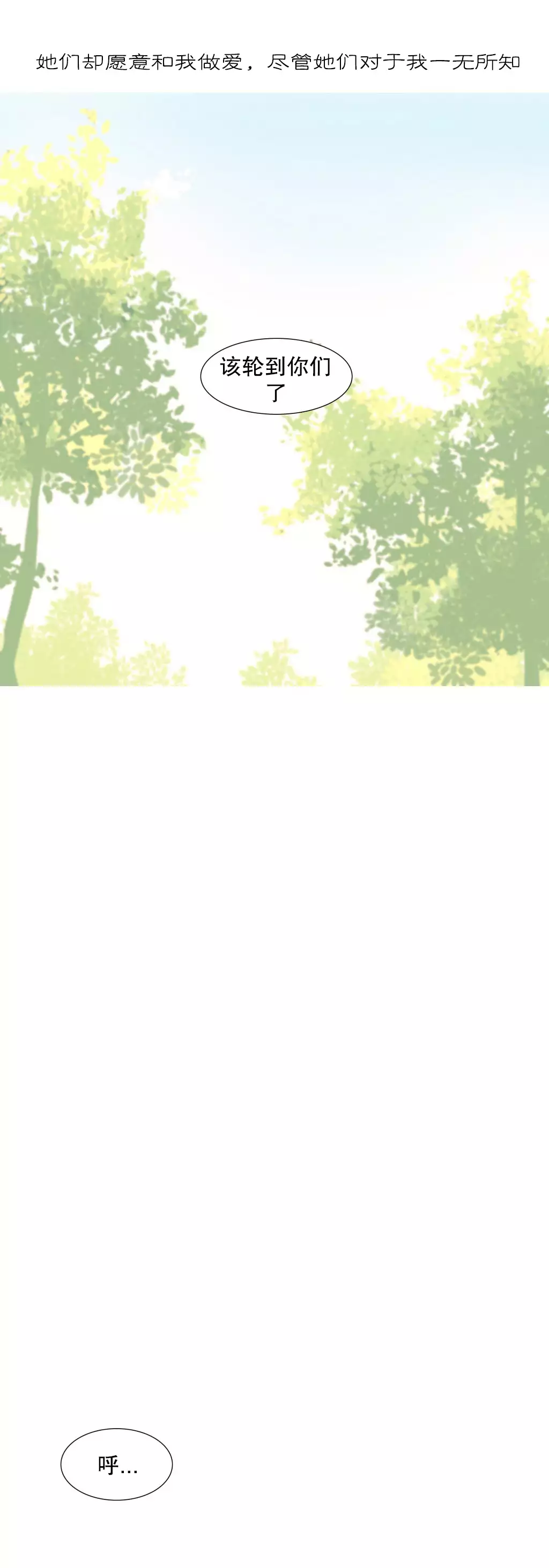 A World that I Rule | 我统治的世界 Ch.1-25