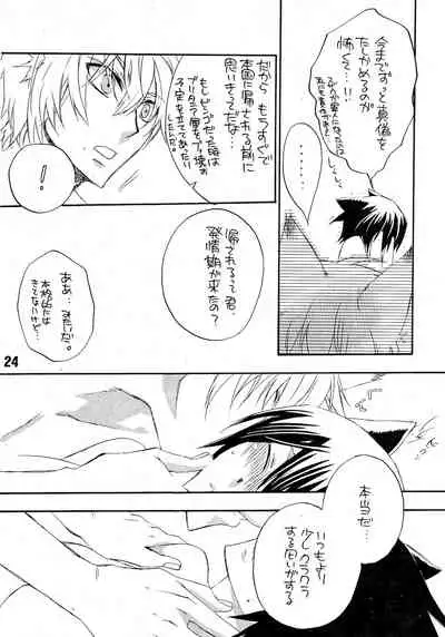 (C76) [boss anniversary (810)] Ruru Haramix! Gekan (Code Geass: Lelouch of the Rebellion)