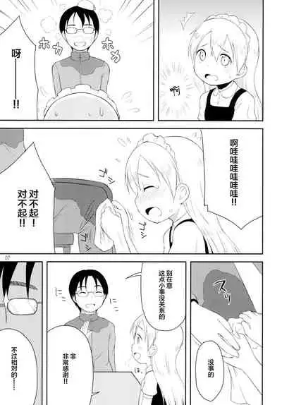 Tenshi no Lemon Tea 1