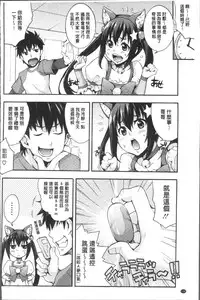 [Takurou] Rica no Kenkyuushitsu ~Chiteki na Rikeijo no Seitai~ [Chinese]