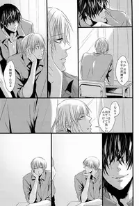 Lock☆on~K常エースでイケメンモデルが狙われてます~ (Kuroko no Basuke)