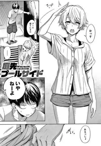 [Haguruma] Inner Immoral