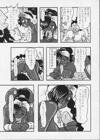 (C56) [STUDIO HUAN (Raidon)] PIPER COLORED (Street Fighter)