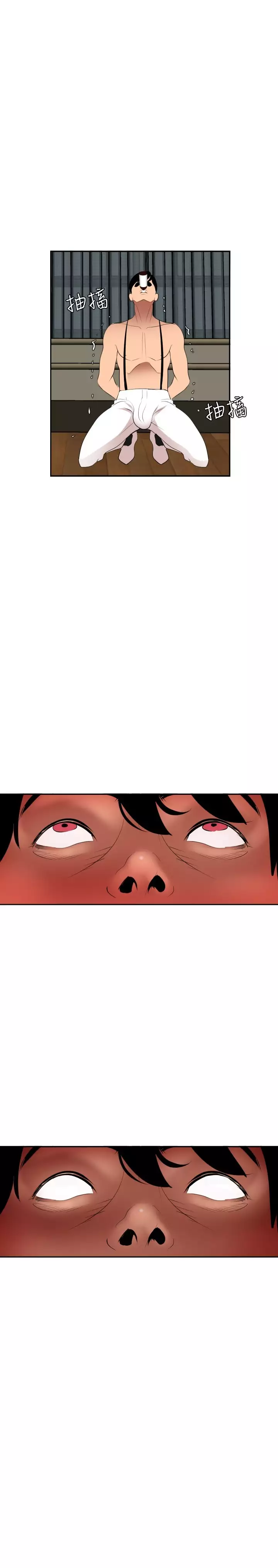 Desire King 欲求王 Ch.41-46