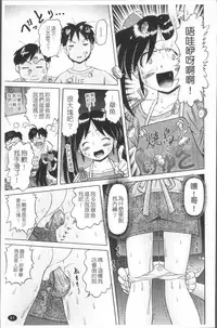 [Bow Rei] Shou Koujo Miyuki ~Hakkou Shoujo Ryoujoku Monogatari~ | 娼公女美幸 ～薄幸少女凌辱物語～ [Chinese]