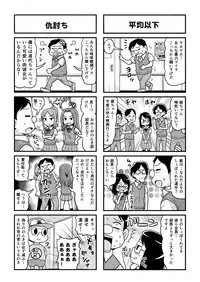 [Gachonerou] Nonki BOY Ch. 1-33