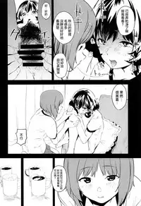 (Panzer Vor! 13) [Camrism (Kito Sakeru)] Private Akiyama 2 - Nishizumi-san to Issho (Girls und Panzer) [Chinese] [沒有漢化]