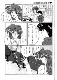 (C47) [Yomosue Doukoukai (Gesho Ichirou, Type.90)] The Omnivous VII (Sailor Moon)