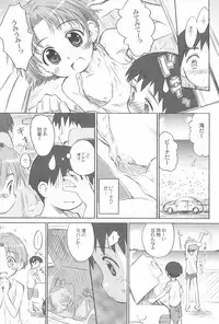 [Jido-Hikki (Kokekokko Coma)] Beach Parasol Soushuuhen [2015-06-01]