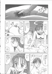 [Saitani Umetarou] Negative