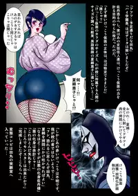 [Nyoroman Shouji] Kamen no Onee-sama W Nikudoreika Keikaku - Genkai Goumon Zecchou Jigoku Hen (Kekko Kamen)