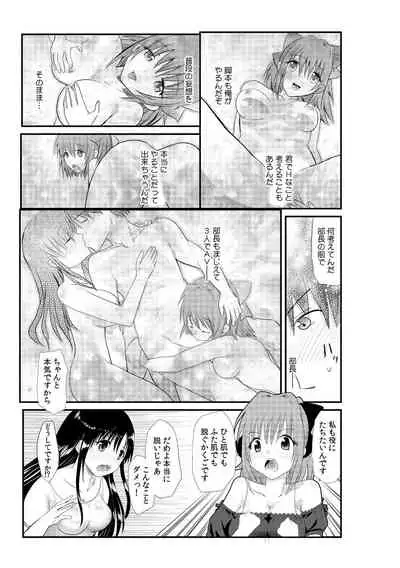 [Soyoki, Akahige] Senpai Joshi to, Futari de AV Kanshouchuu ~Watashi-tachi mo Tameshite miru...?~ 1-2
