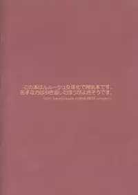 [Coral Reef (Yuumi Takako)] Ruru Milk Haru no Gou (Code Geass- Lelouch of the Rebellion) [English] [Tigoris Translates]