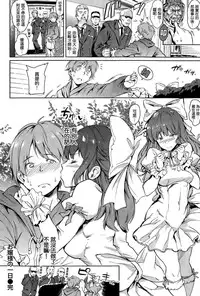 [mogg] Ojousama No Ichinichi (COMIC Kairakuten 2015-03) [Chinese] [無邪気漢化組]