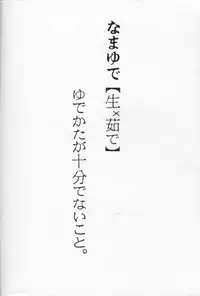 [Imakaya] 生茹で