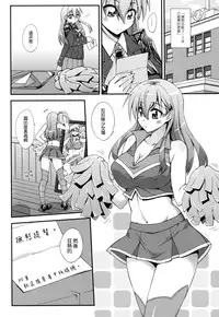 (C87) [FruitsJam (Mikagami Sou)] Suzuya to Dou suru? Nani Shichau? 3 (Kantai Collection -KanColle-) [Chinese] [空気系☆漢化]