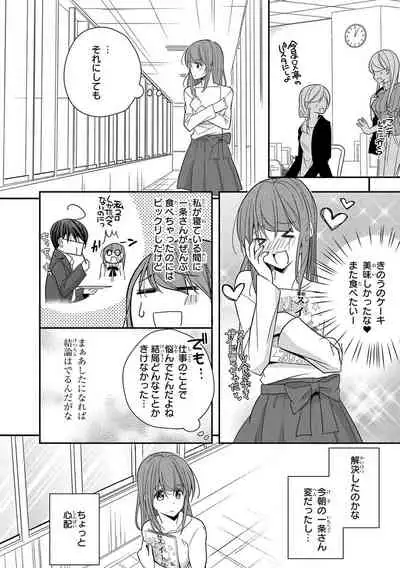 60分強制SEX休憩~法律で上司とHするのもお仕事です~【完全版】