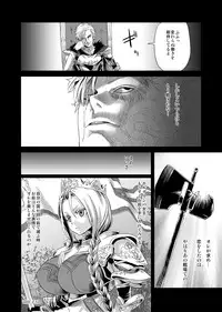 [Fatalpulse (Asanagi)] Victim Girls 7 - Jaku Niku Kyoushoku Dog-eat-Bitch (Fantasy Earth Zero) [Digital]