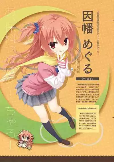 SABBAT OF THE WITCH OFFICIAL VISUAL FAN BOOK