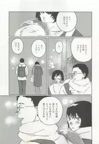 ストーカー男子 (POE BACKS BABY COMICS EXTRA)