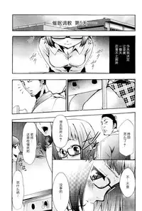 [Kouzuki Rio] Saiminjutsu de Mesu Dorei wo Teni Ireru Houhou Ch.1-3 [Chinese] [Menethil个人汉化]