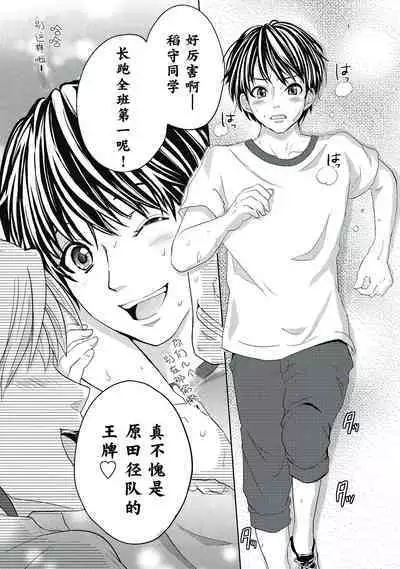 ビッチなんかじゃない 1-6話