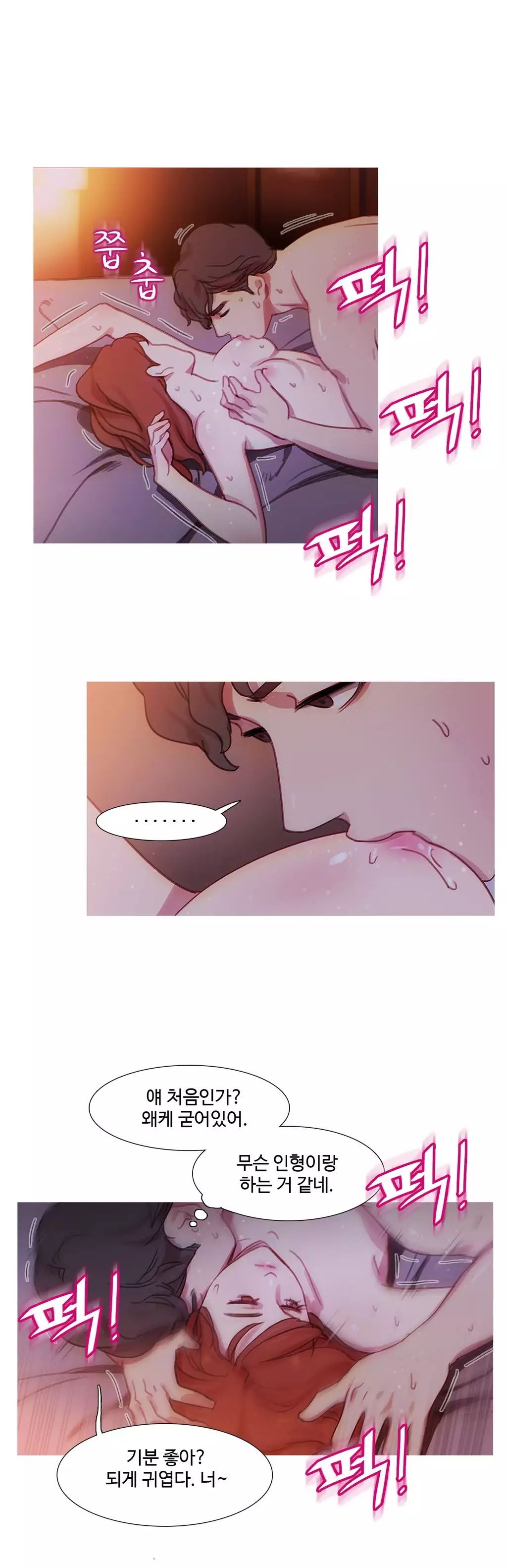 Scandal of the Witch Ch.0-34