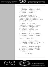 [circle bob (brother bob)] Duminuss Children (Super Robot Wars OG: Original Generations)