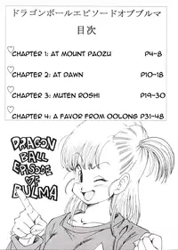 (C83) [Monkees (YoungJiJii)] Dragon Ball EB 1 - Episode of Bulma (Dragon Ball) [English] [Ongoing]