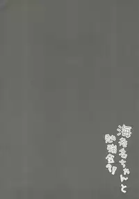 (C89) [Yui Channel (Watagashi Yui)] Ebina-chan to Benkyoukai?! (Himouto! Umaru-chan)