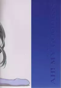 [sandglass (Uyuu Atsuno)] Ao 5 (Ah! My Goddess)