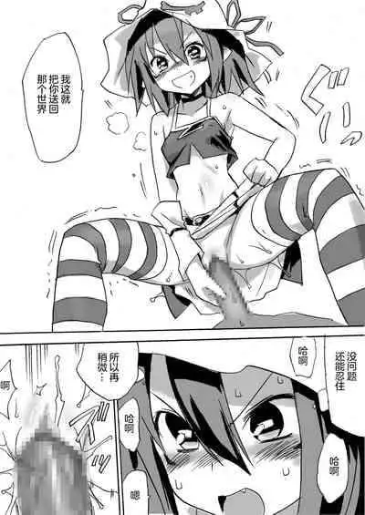 [PRIDE ZERO] Hamegurui Merry (Yumekui Merry)[Chinese] [零食汉化] [Digital]