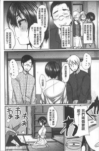 [Ichiko] Hametomo Onee-chan - Hametomo Sister | 戳插砲友淫亂的大姊姊 [Chinese]