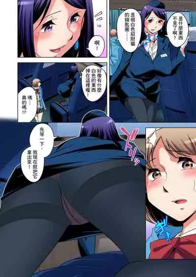 Zetsumetsu Kigu Danshi ~ Boku no Kokan ga Nerawareru Wake | 瀕臨絕種的男子~所有人都在覬覦我的小弟弟 Ch.1-31