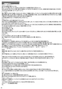 [Nama Cream Biyori (Nanase Meruchi)] Papa x Madohomu (Puella Magi Madoka☆Magica) [English]