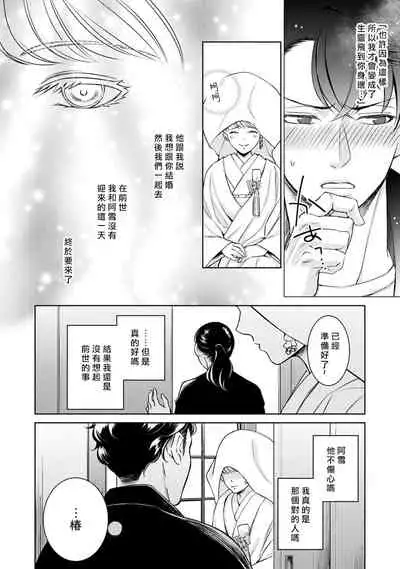 Hentai Ikemen Yuurei ni Maiban Osowarete imasu. | 每晚被變態帥哥幽靈襲擊. 1-10 end