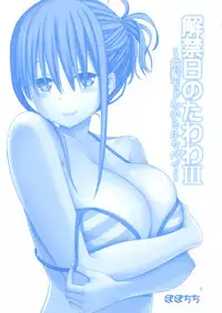 (C94) [Popochichi (Yahiro Pochi)] Kaikinbi no Tawawa III ~Maegami-chan no Shio no Milk Pai~ (Getsuyoubi no Tawawa)