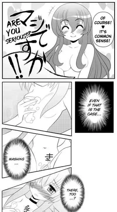 Asuka Hybrid Chapter 1-20 [English]