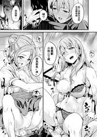 Doukyo Suru Neneki CH1~6