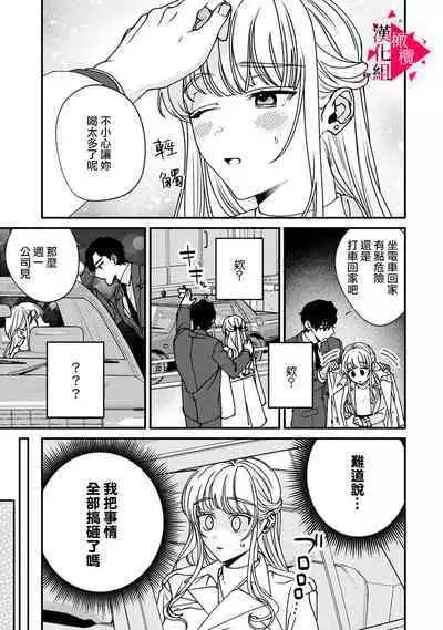 [Mashiro Shiroiro] Minami Sanpai wa Mousou yori Ecchi de Zetsurin~01-03 | 南前辈比妄想中更加情色绝伦~01-03 [Chinese] [橄榄汉化组]