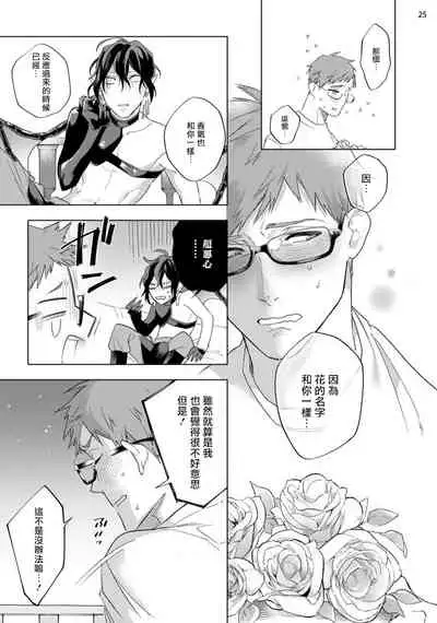 [Yao] Inma-sama ni Hallelujah! | 赞美淫魔大人! Ch. 1-6 [Chinese] [拾荒者汉化组] [Digital]